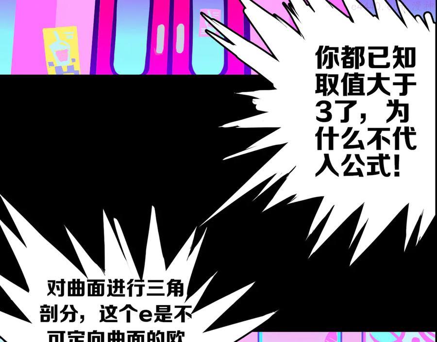 第14话 将阳“大号”上线1