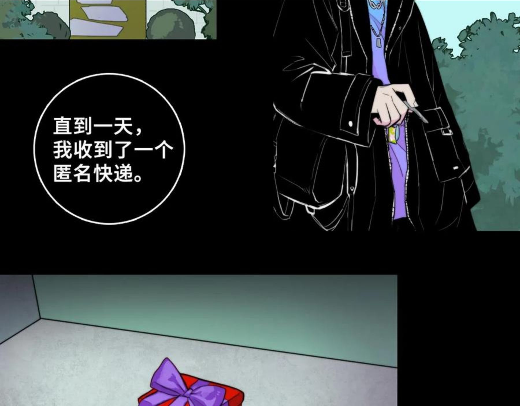 第73话 圣诞撒旦与网络黑帮1