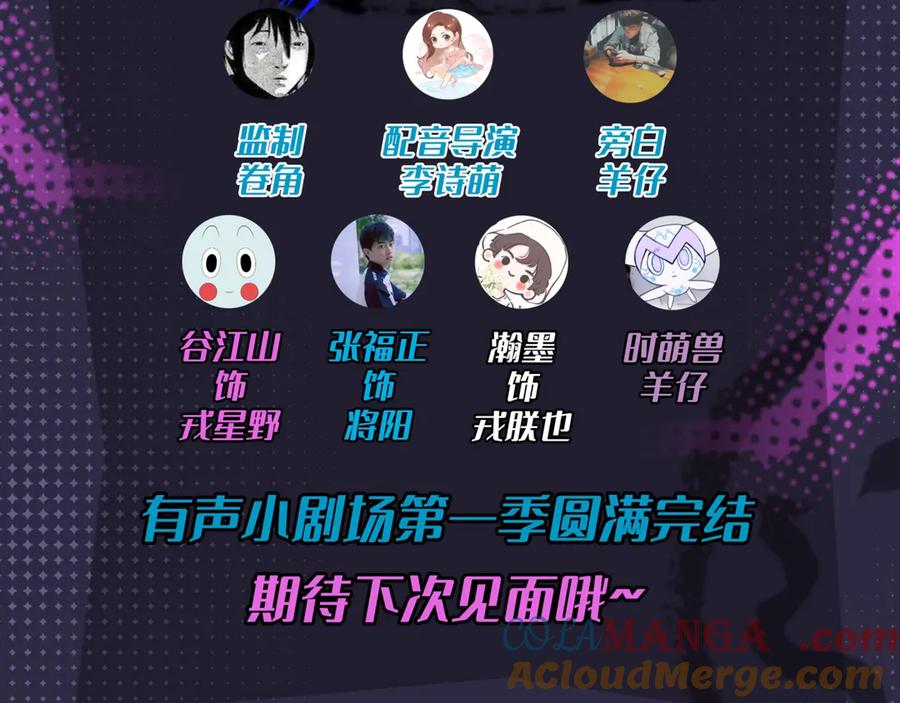 有声小剧场第十二期 HACOHA的粉色传说3