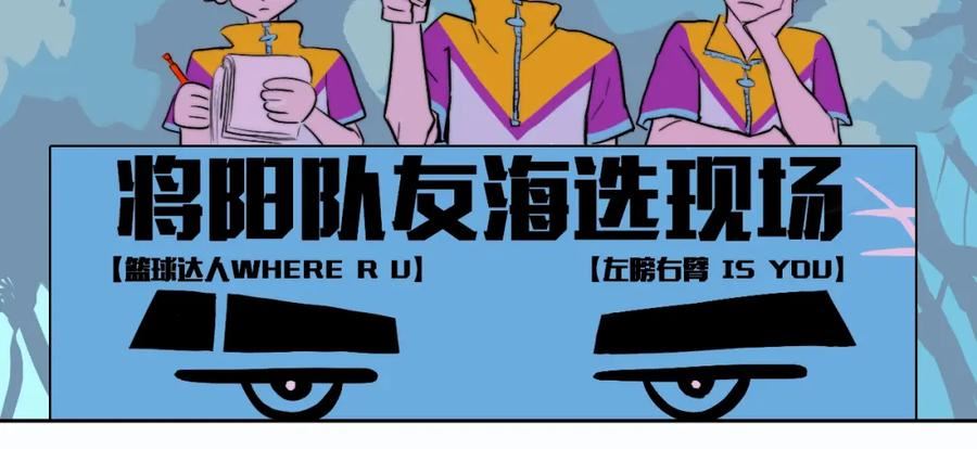 第82话 想和我们组队打比赛吗2