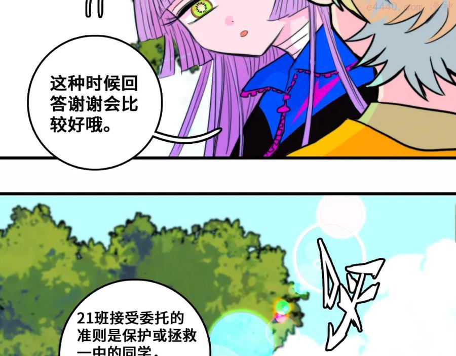 第52话 编个像样的理由吧3