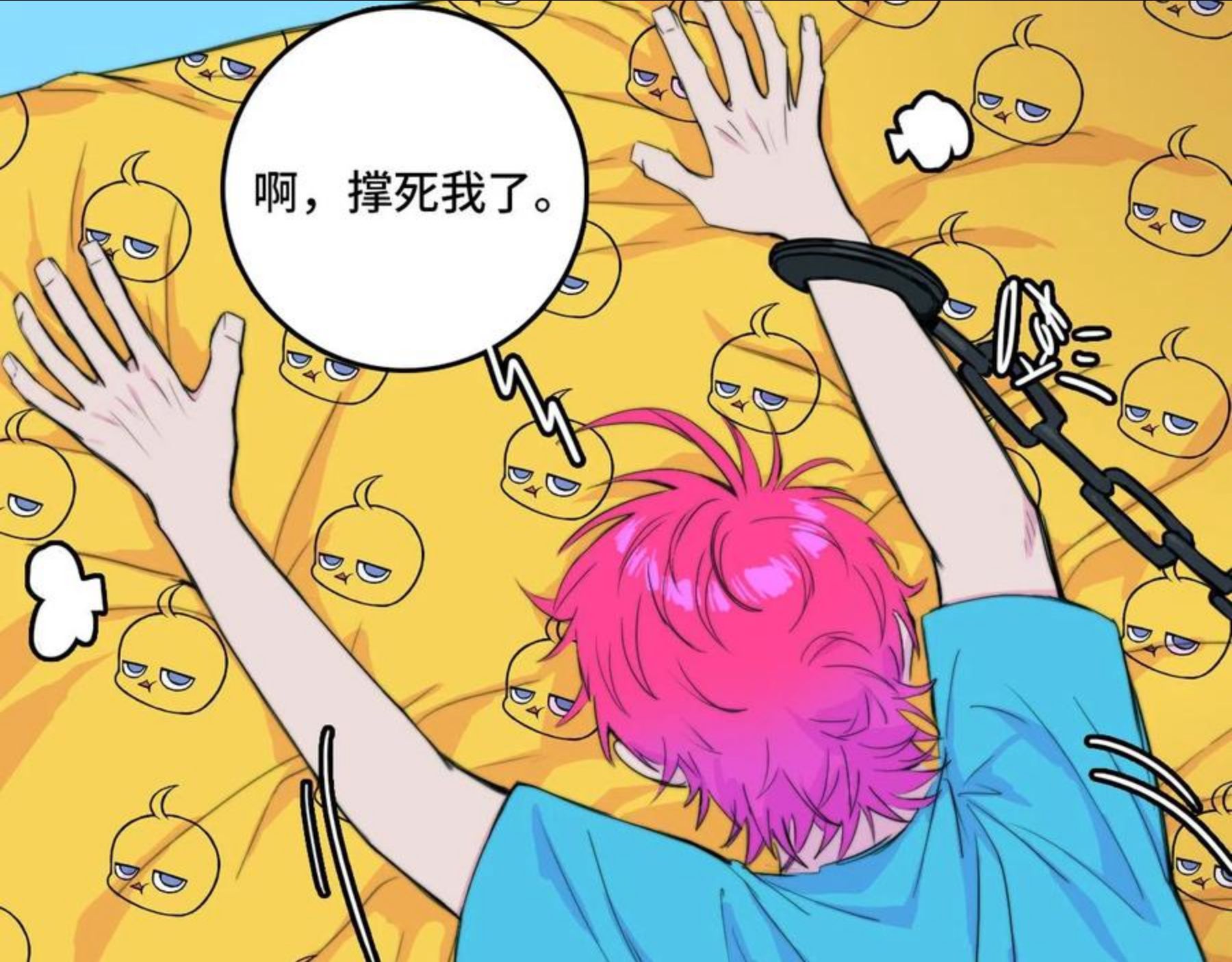 第71话 朕苔秘密潜入将阳家2