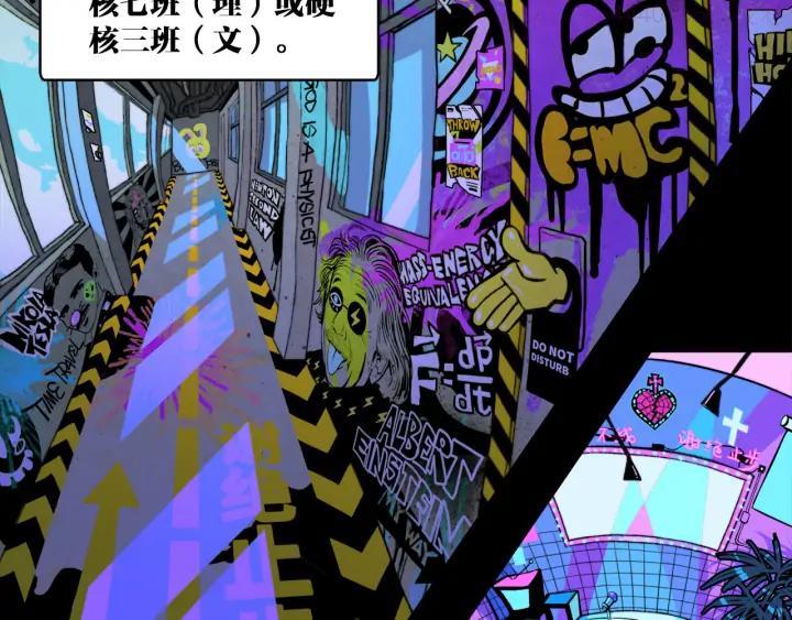 第5话 就我一个男生？2