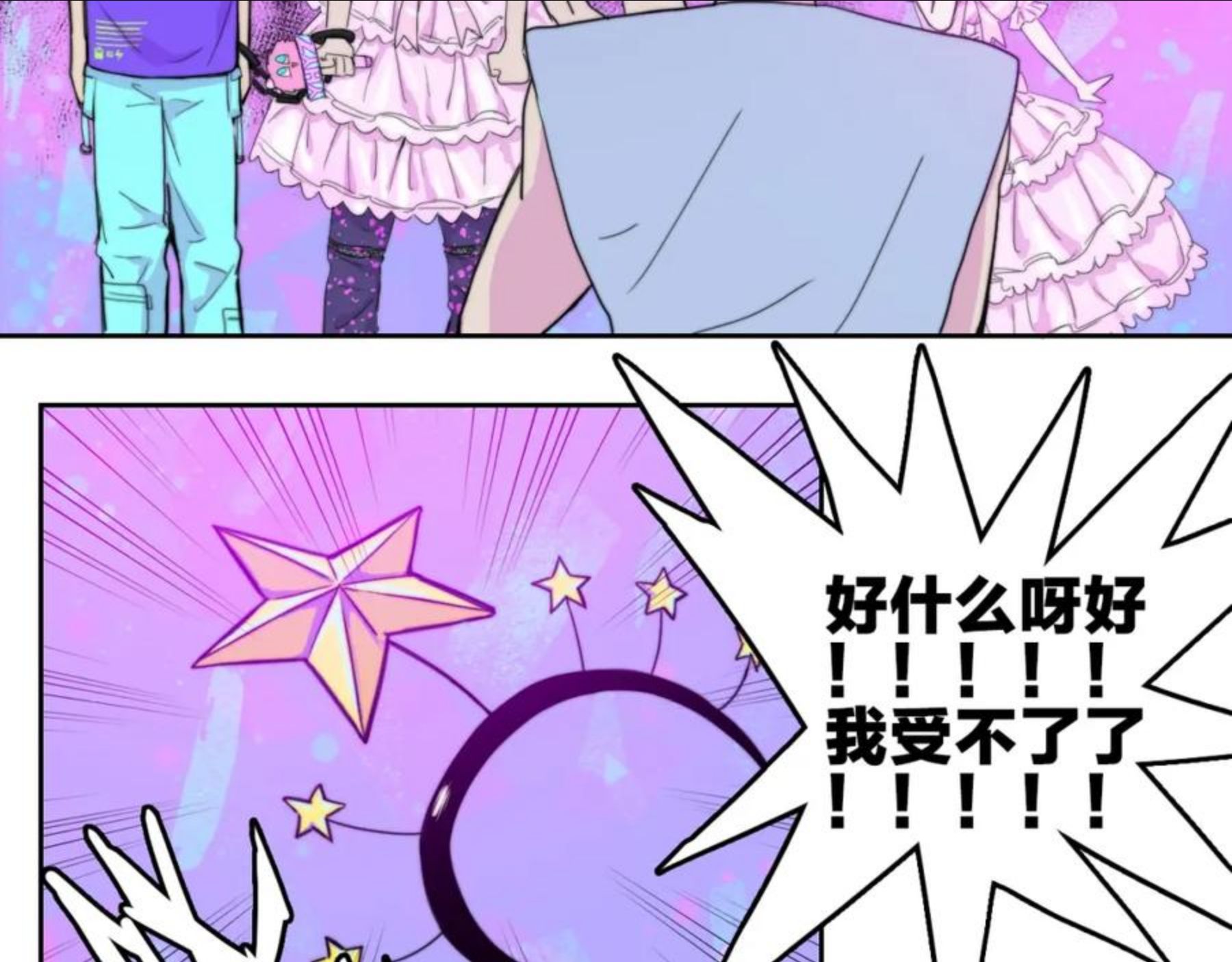 第74话 这也太不戎星野了4