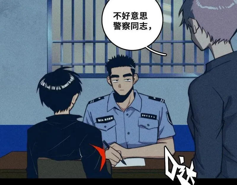 第96话 粗眉毛的警察局相遇0