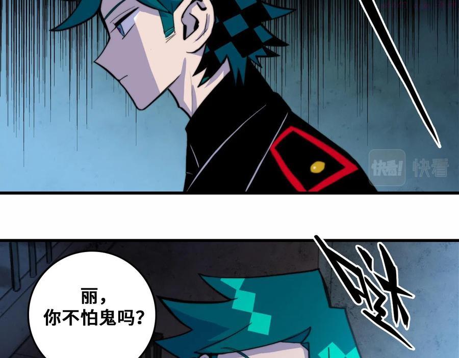 第62话 我从来就没怕过鬼0
