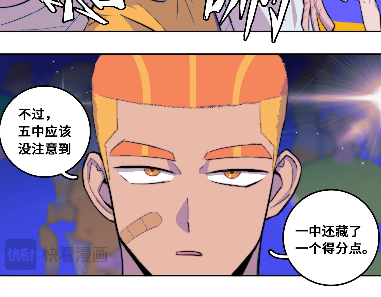 第106话 谁跟你们是朋友3