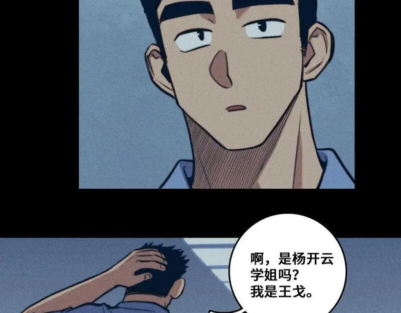 第96话 粗眉毛的警察局相遇3