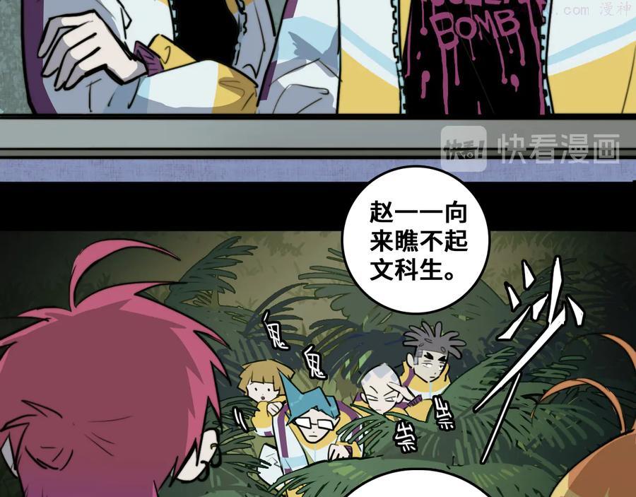第33话 将阳沦为战利品0