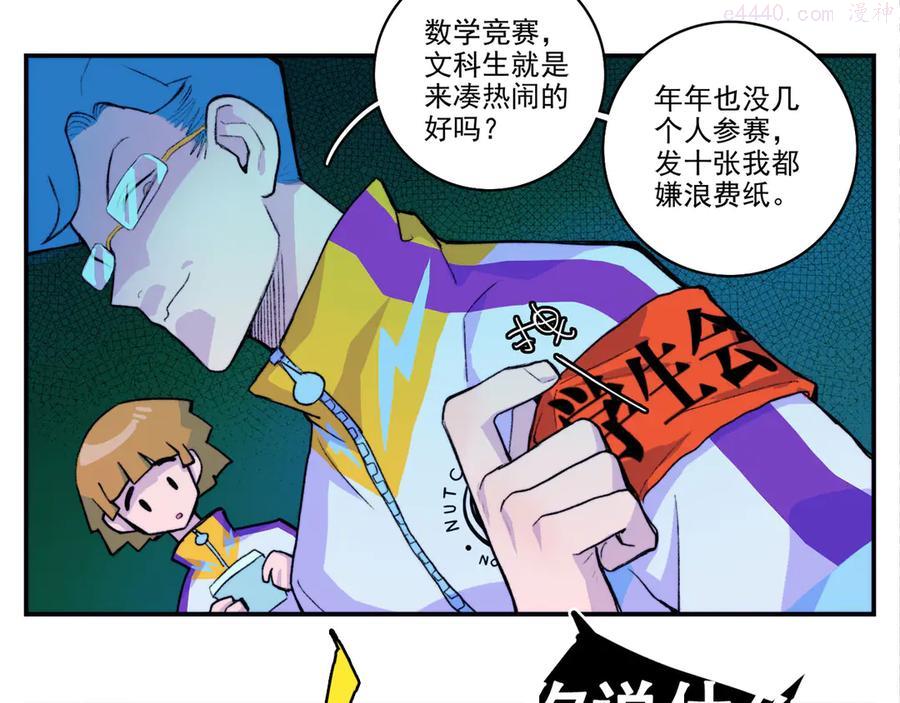第7话 演出即将开始2
