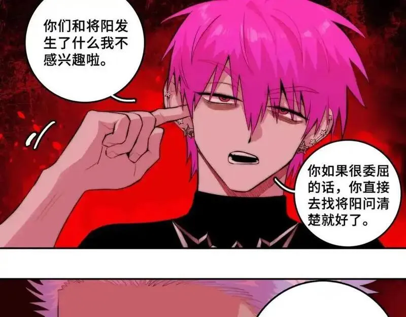 第105话 没把我当真朋友4