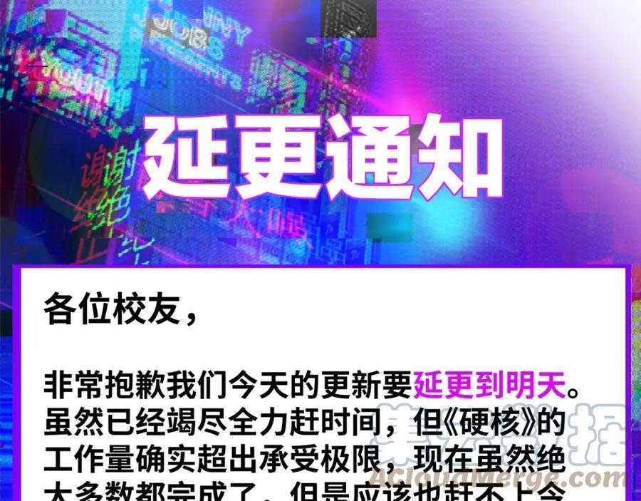 延更通知0