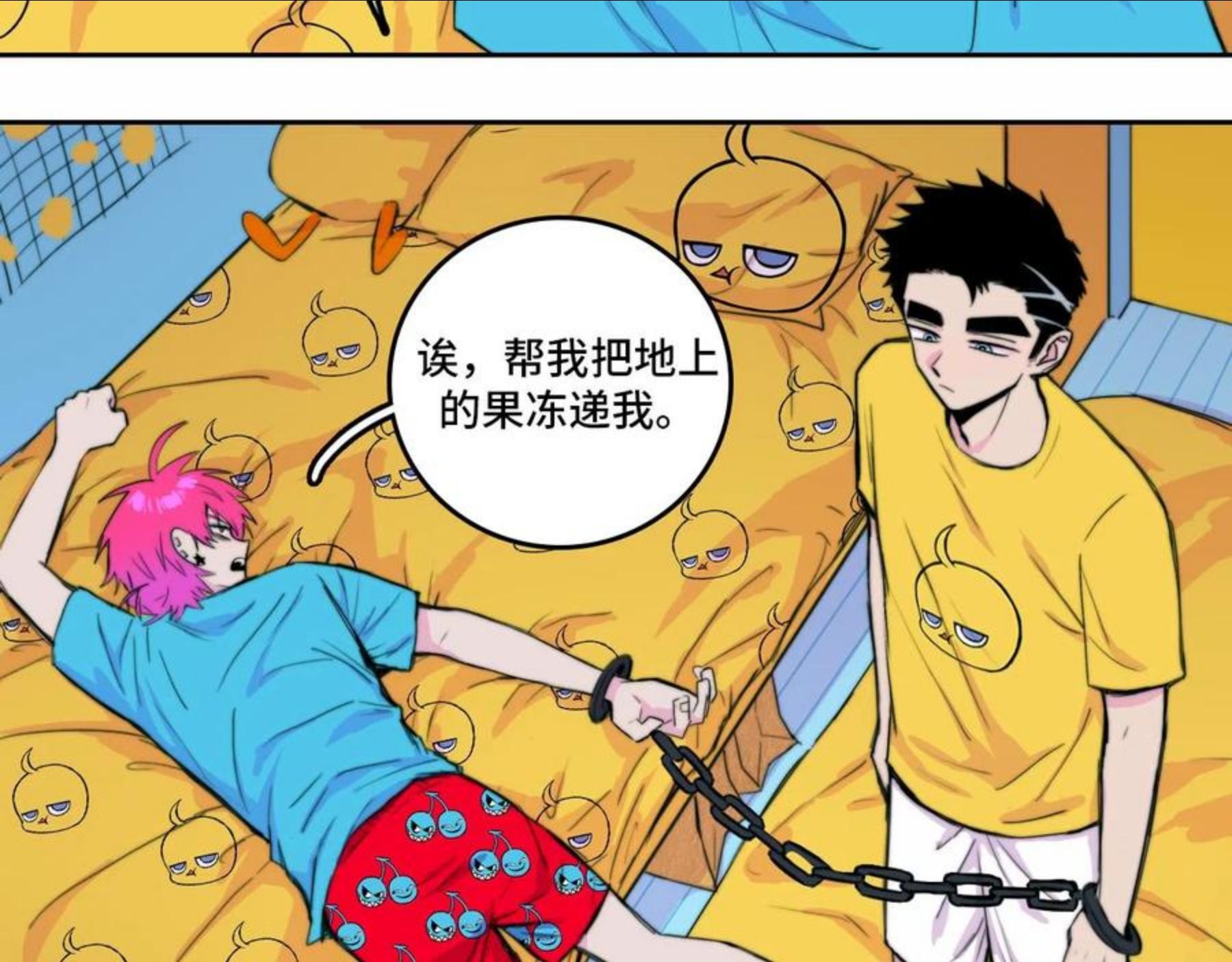第71话 朕苔秘密潜入将阳家3