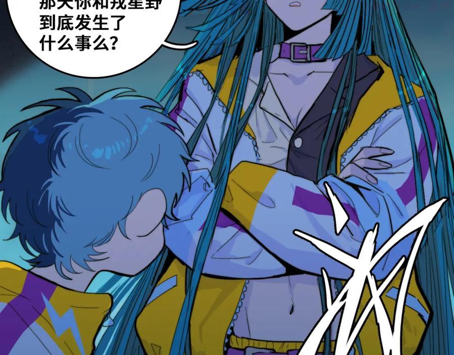 第54话 弗雷格利妄想症3