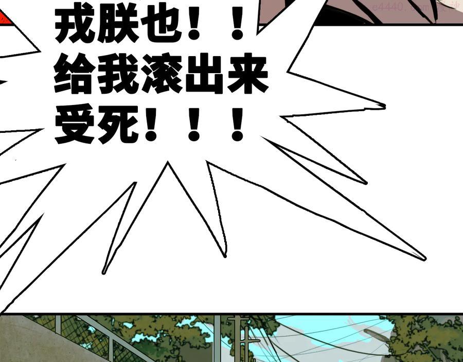第36话 戎老三的血泪童年3
