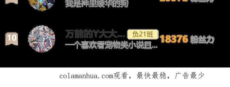 第96话 粗眉毛的警察局相遇2