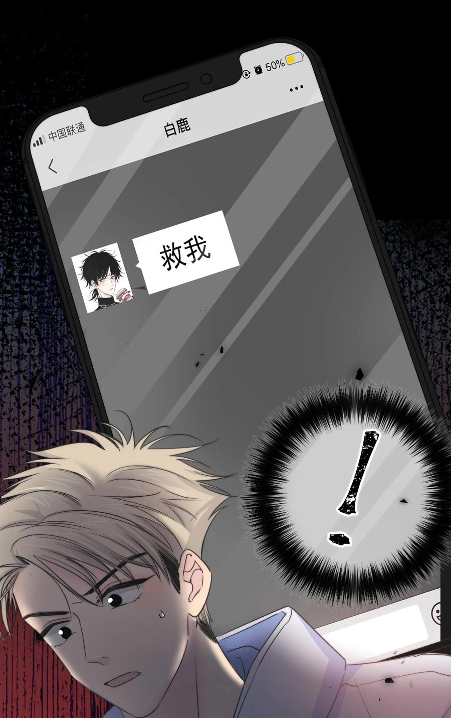 024 救我3