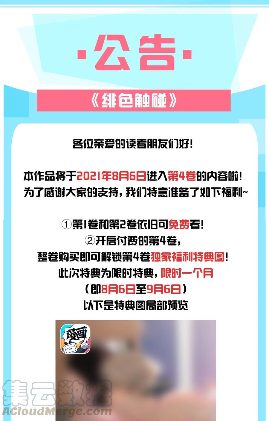 活动 公告0