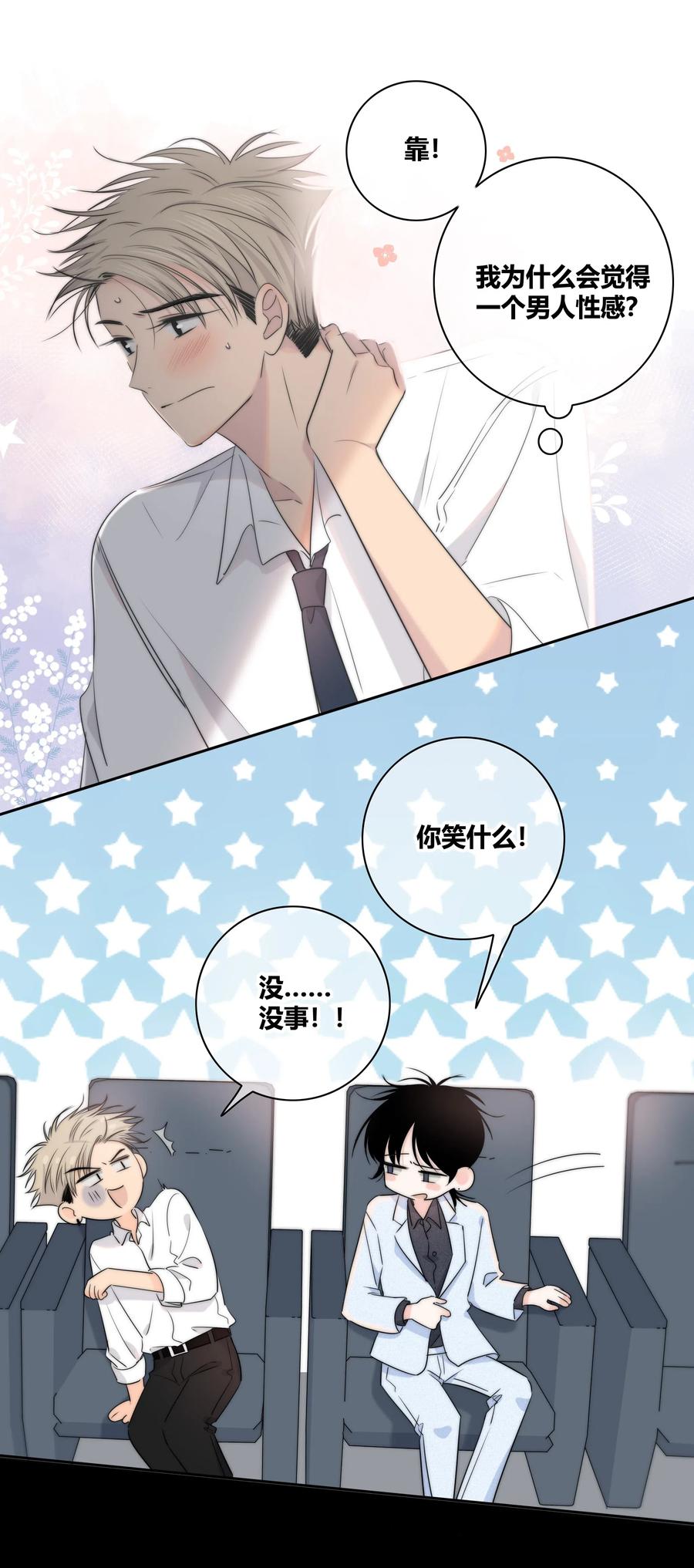 018 不想放开你的手4