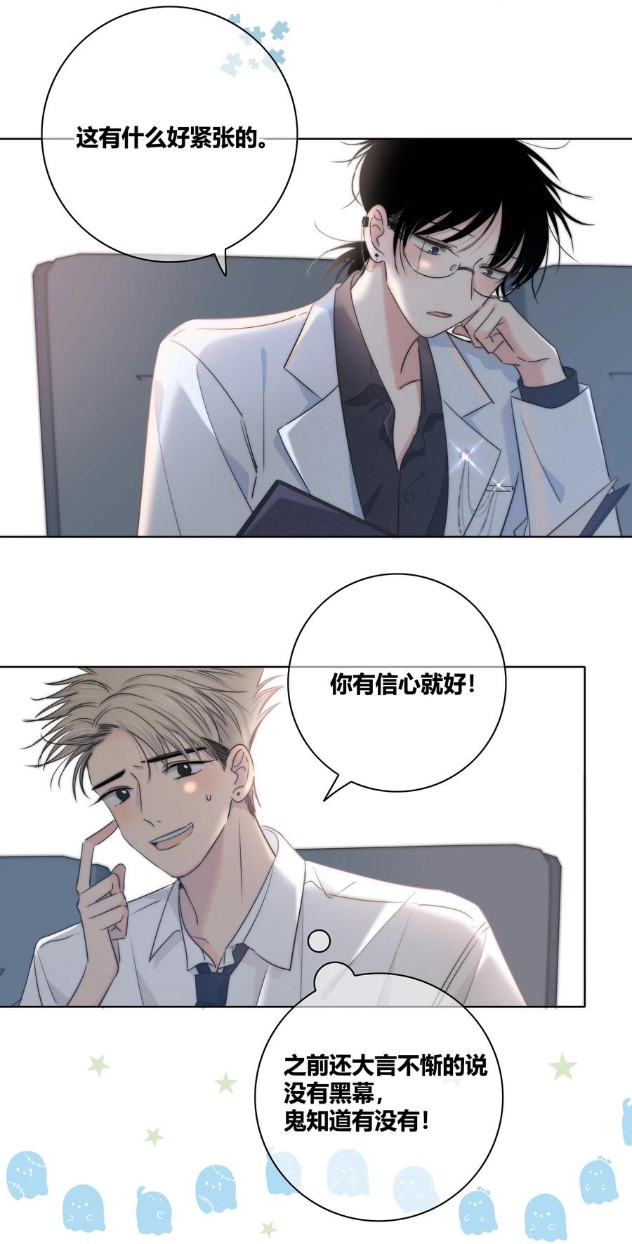 018 不想放开你的手3