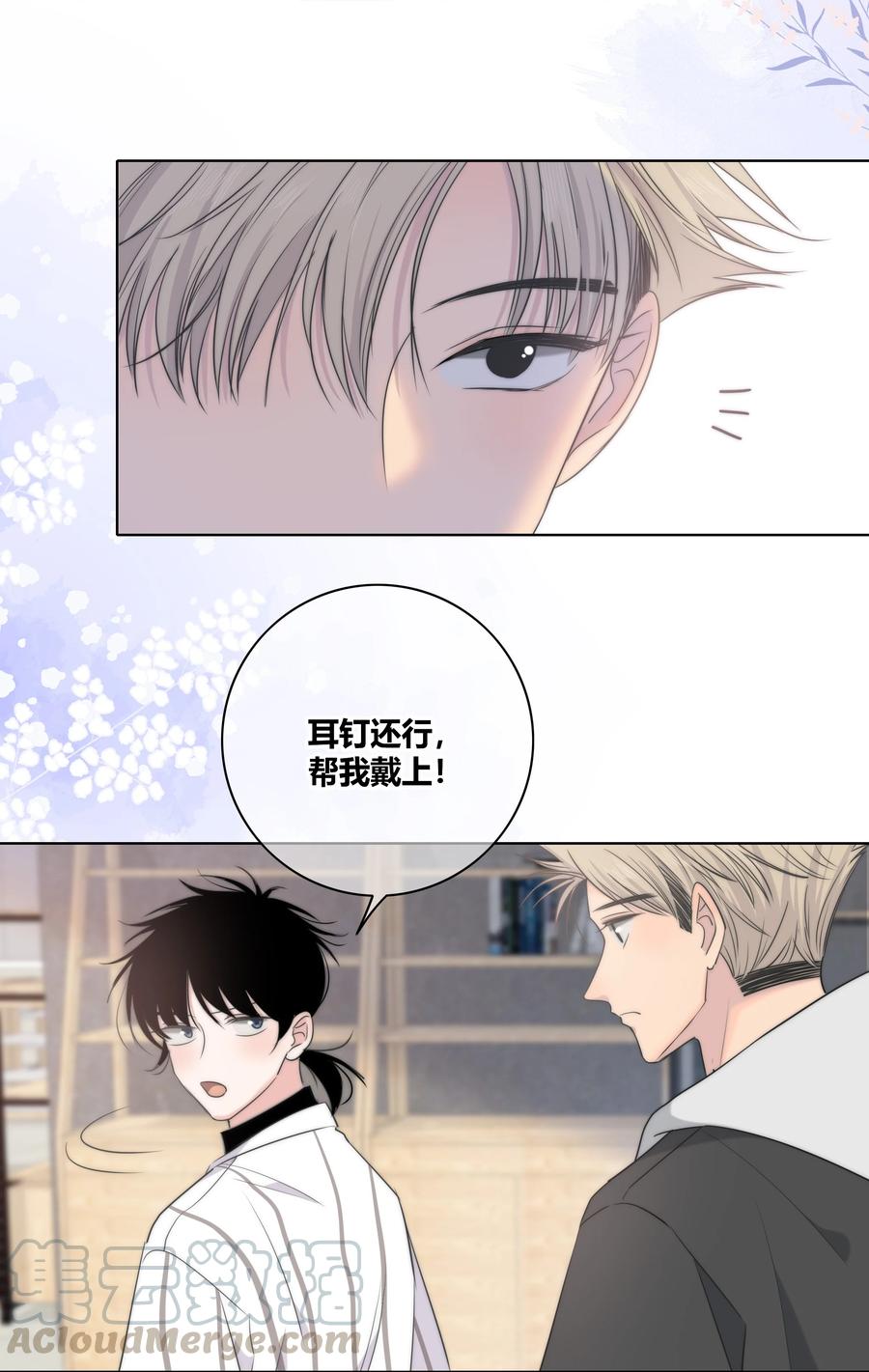 50 你是想摸我的脸吗？4