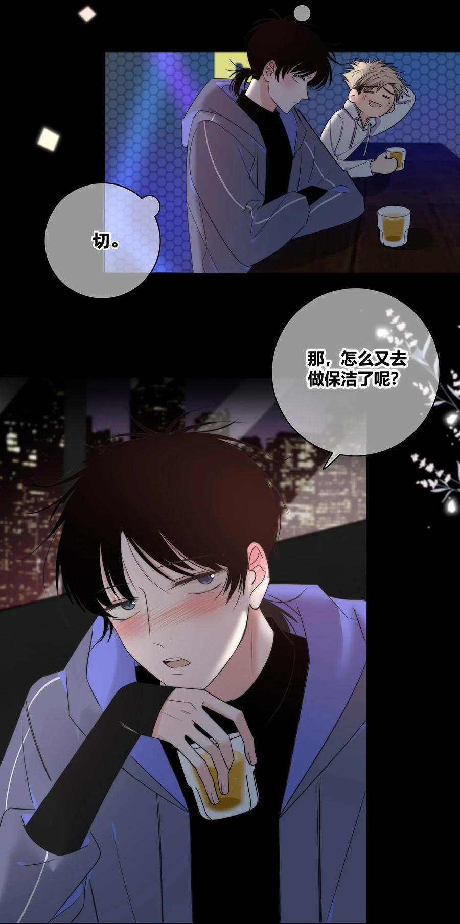 021 真心话大冒险3
