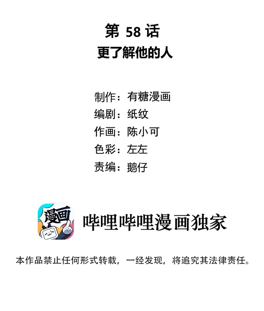 058 更了解他的人1