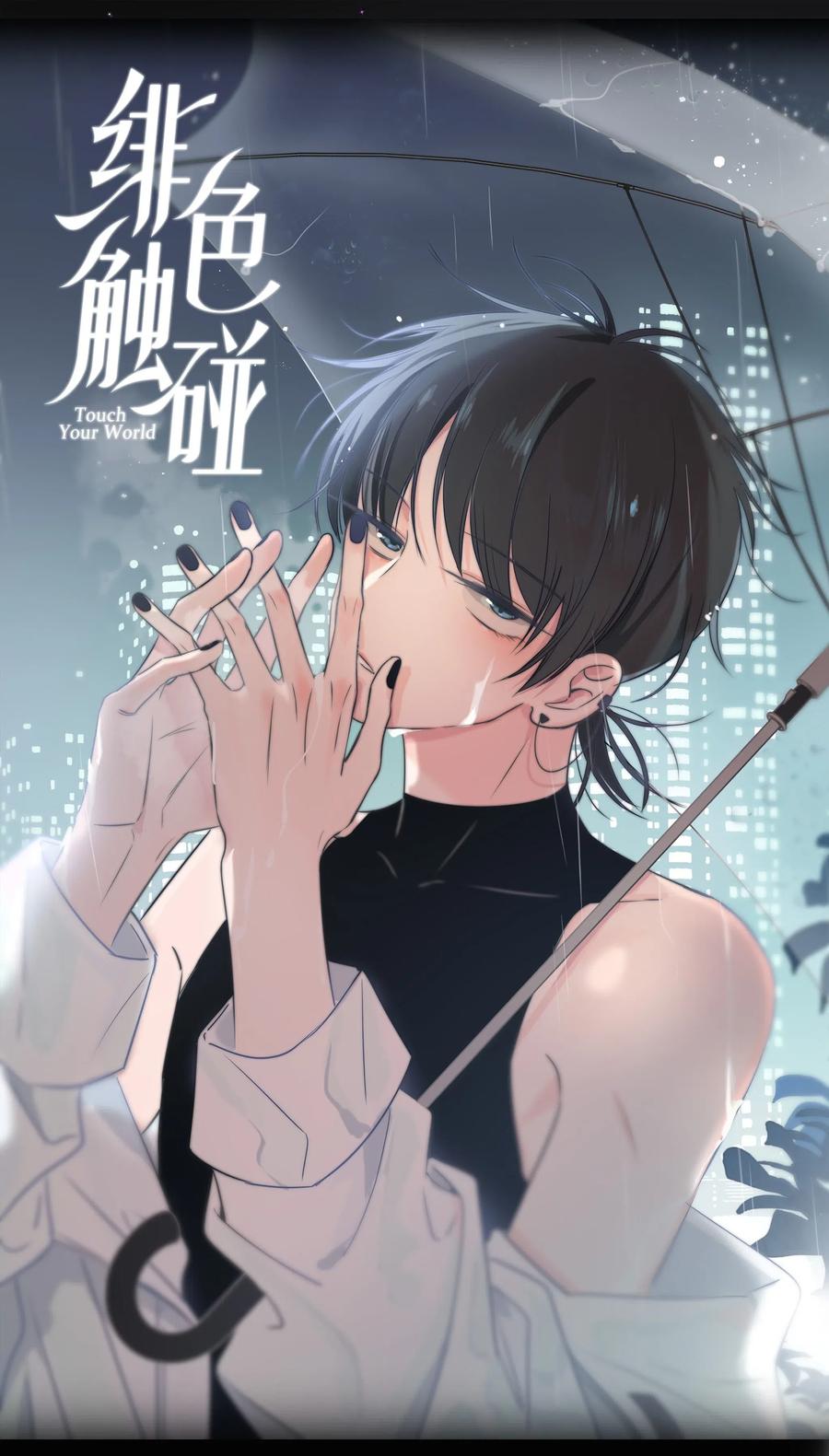 018 不想放开你的手0