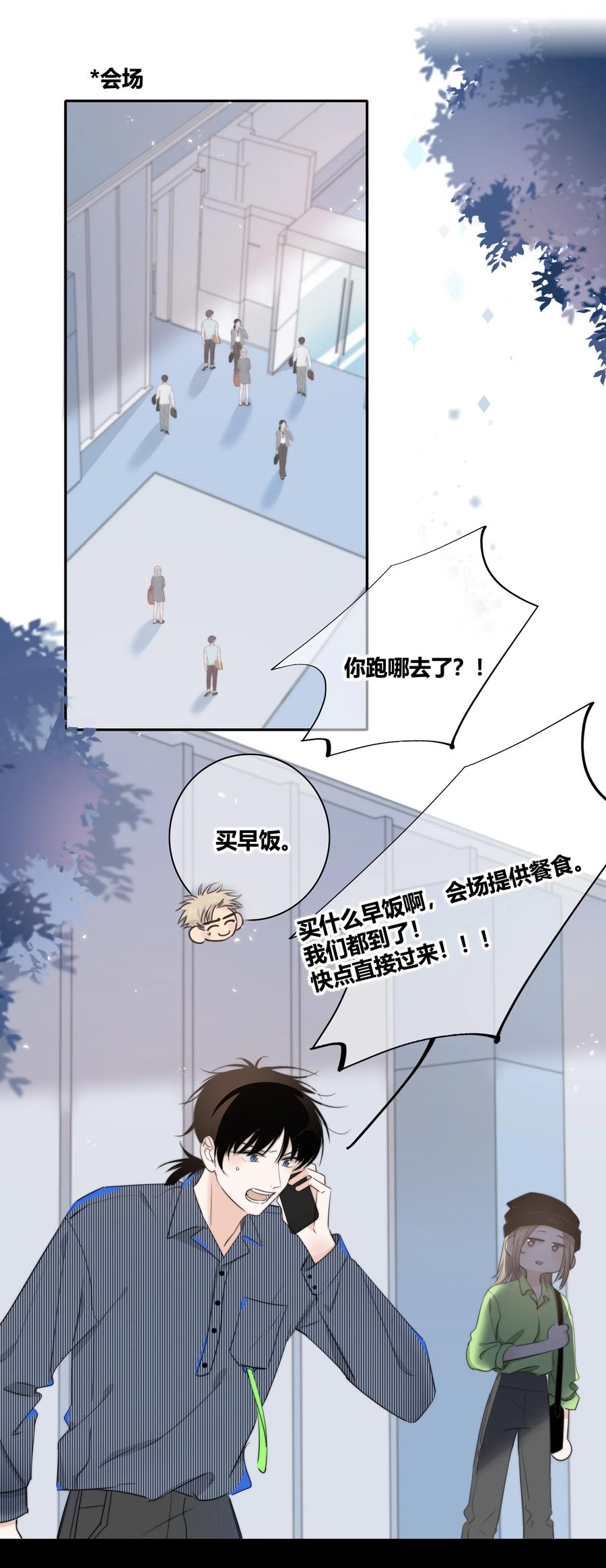 022 惹祸2