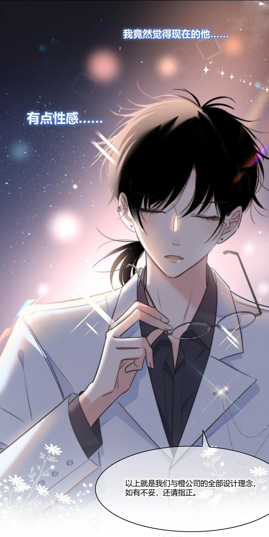 018 不想放开你的手2