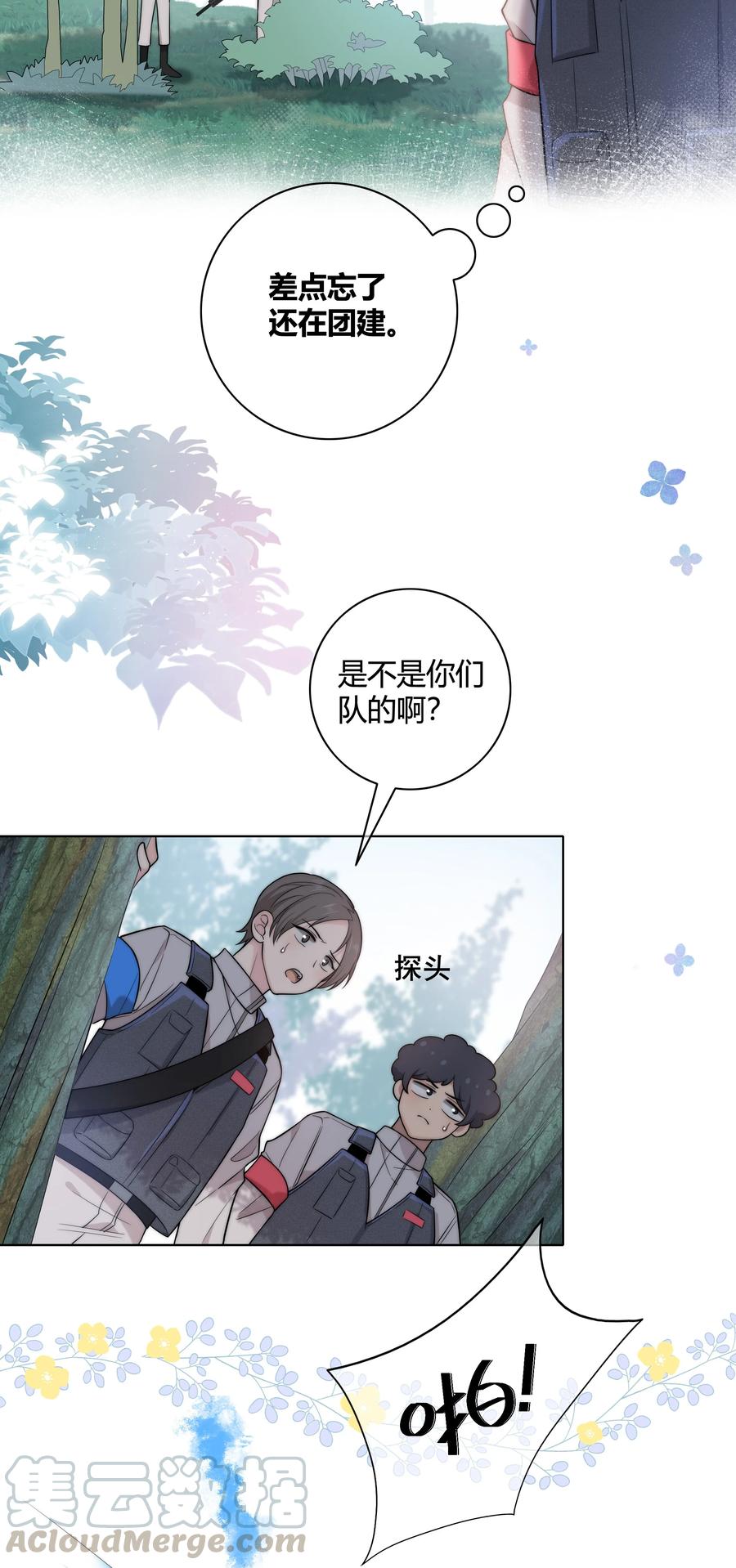 058 更了解他的人1