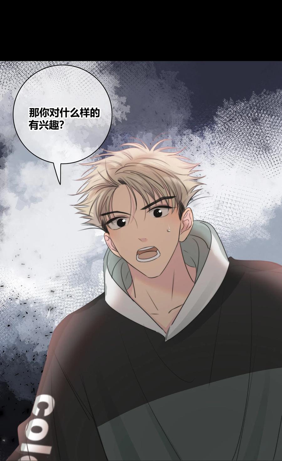033 我为什么会看上你这种直的！2