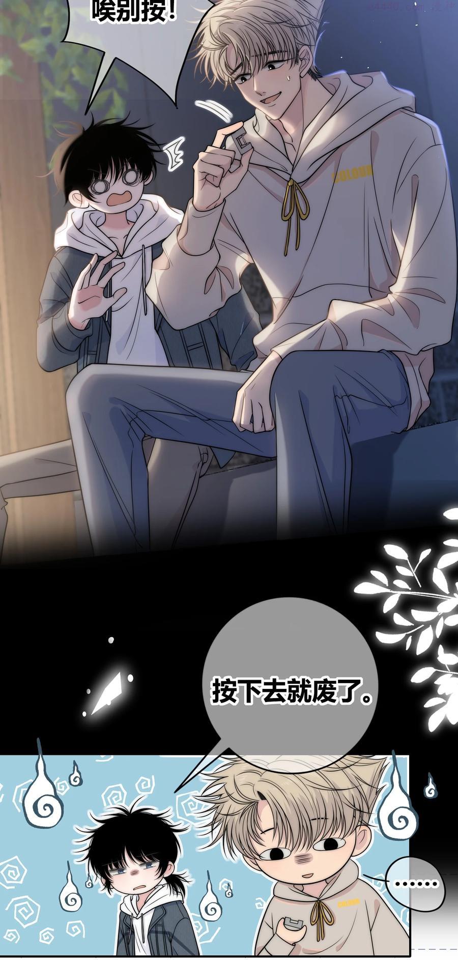 075 黏住你3