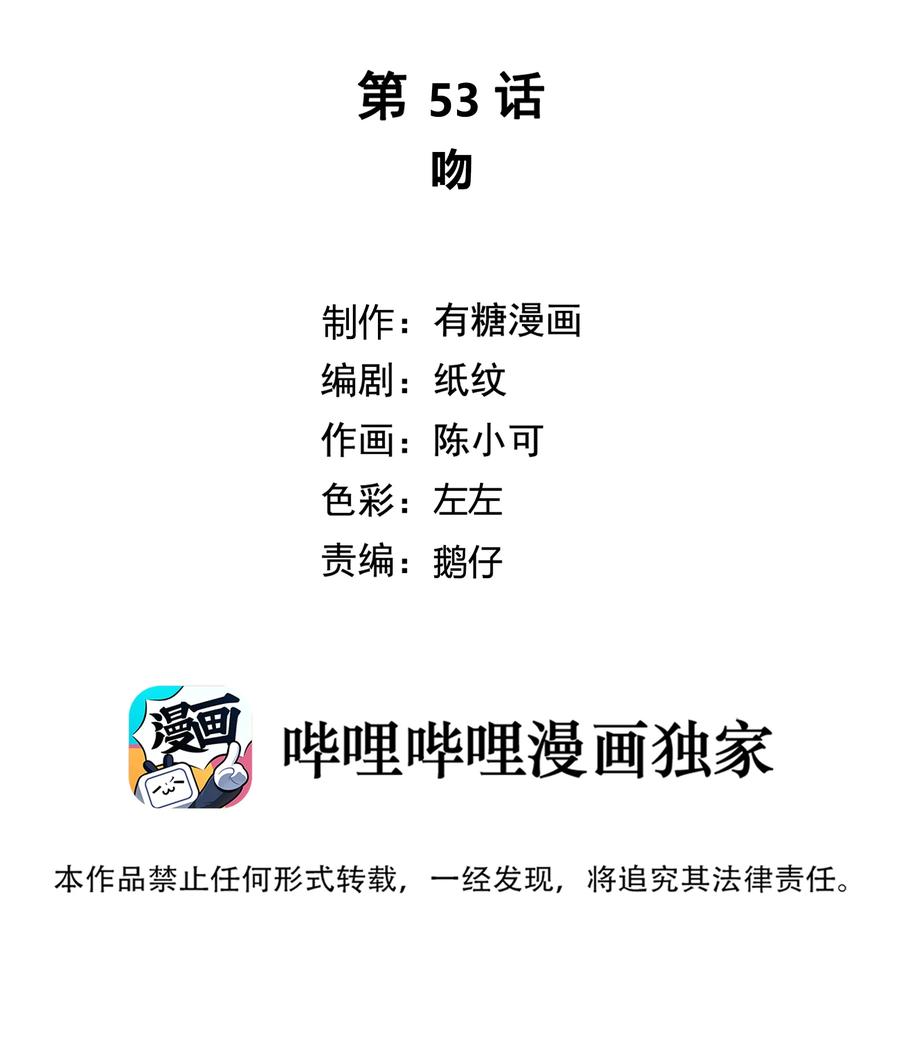 053 吻1