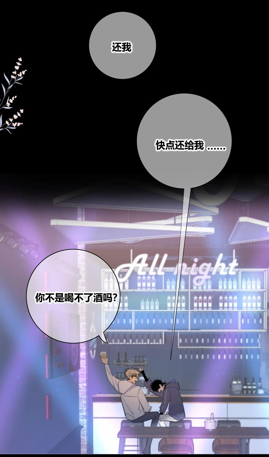 021 真心话大冒险4
