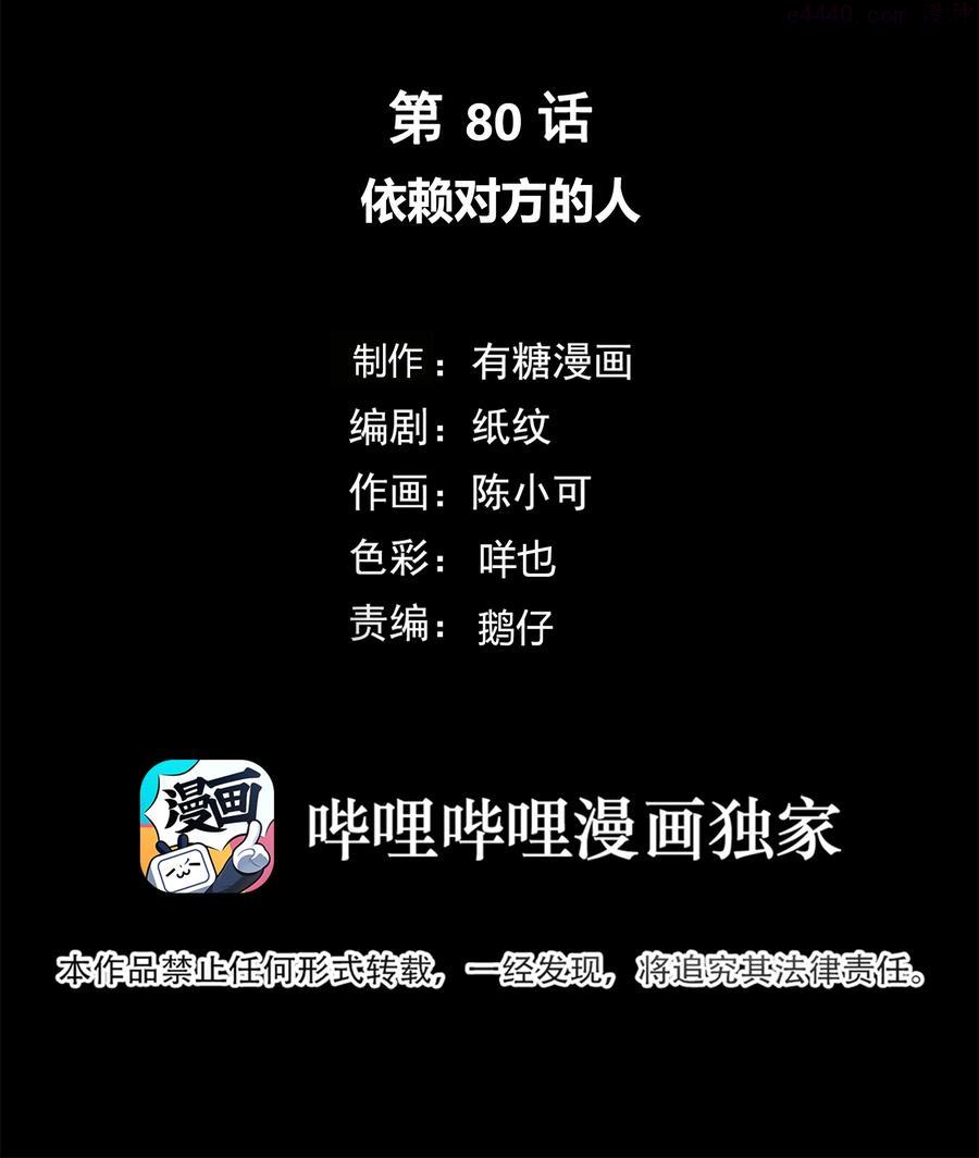 080 依赖对方的人1