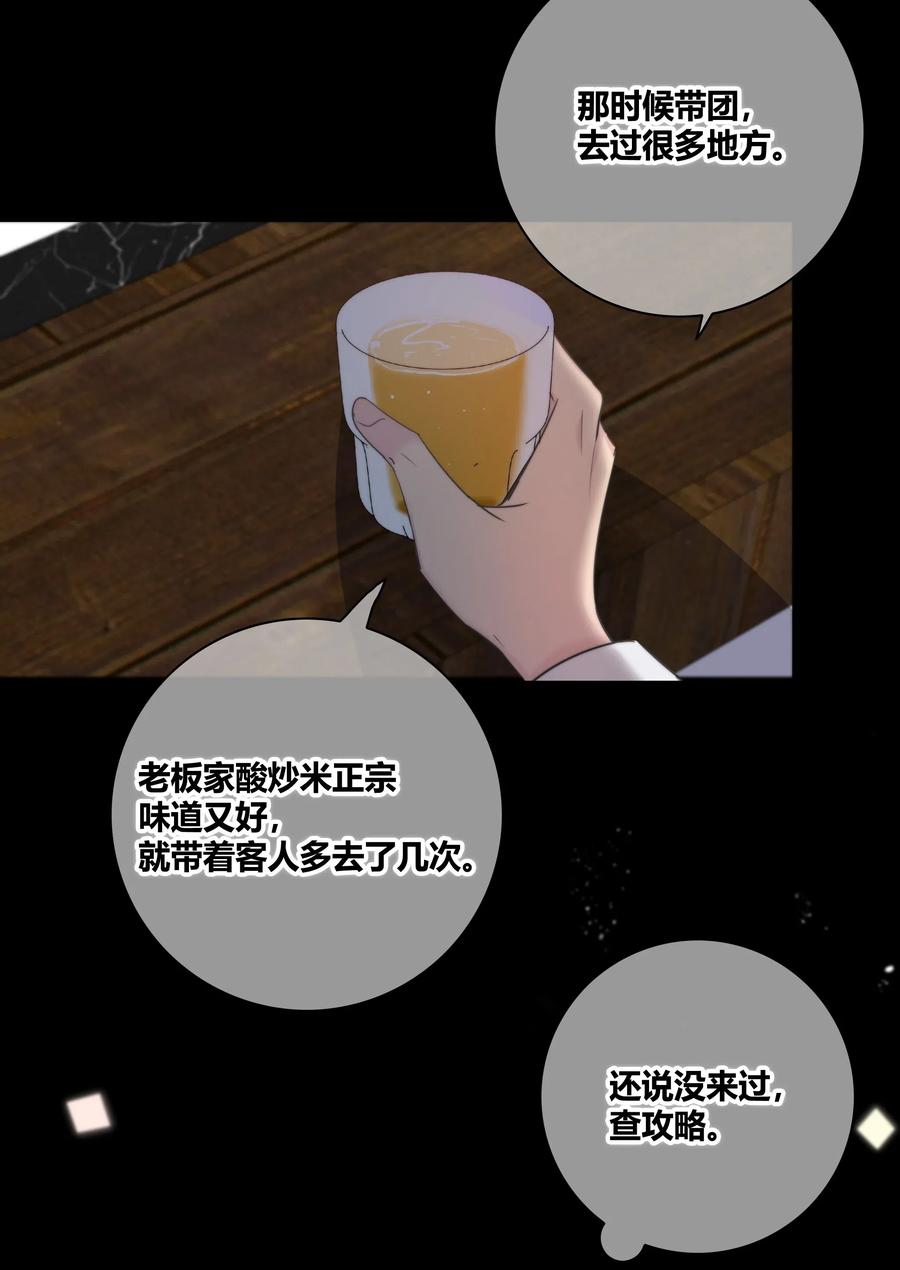 021 真心话大冒险2