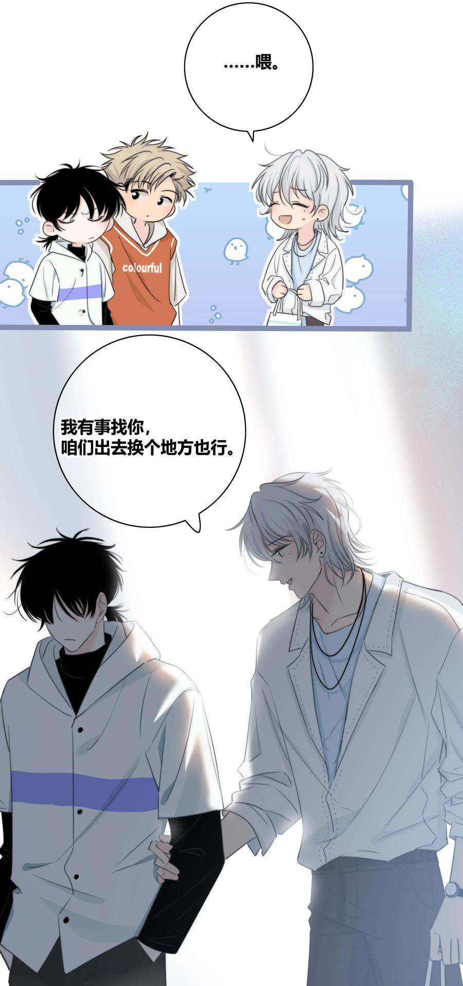 029 情敌4