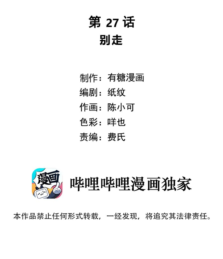 027 别走1