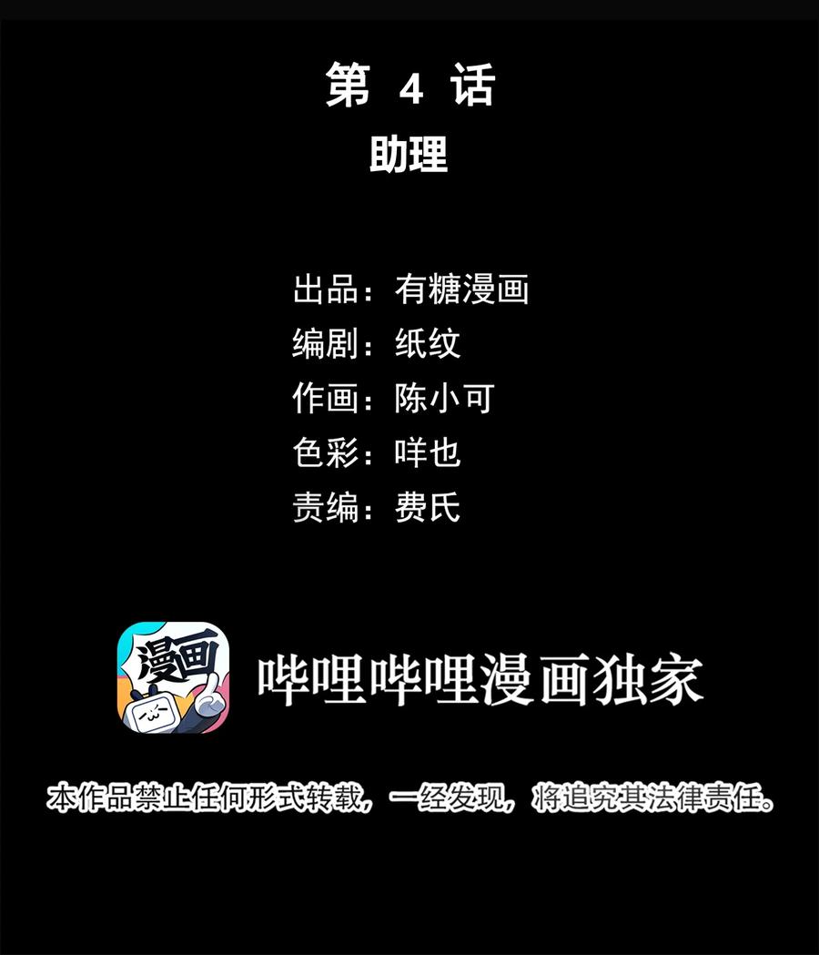 004 助理1