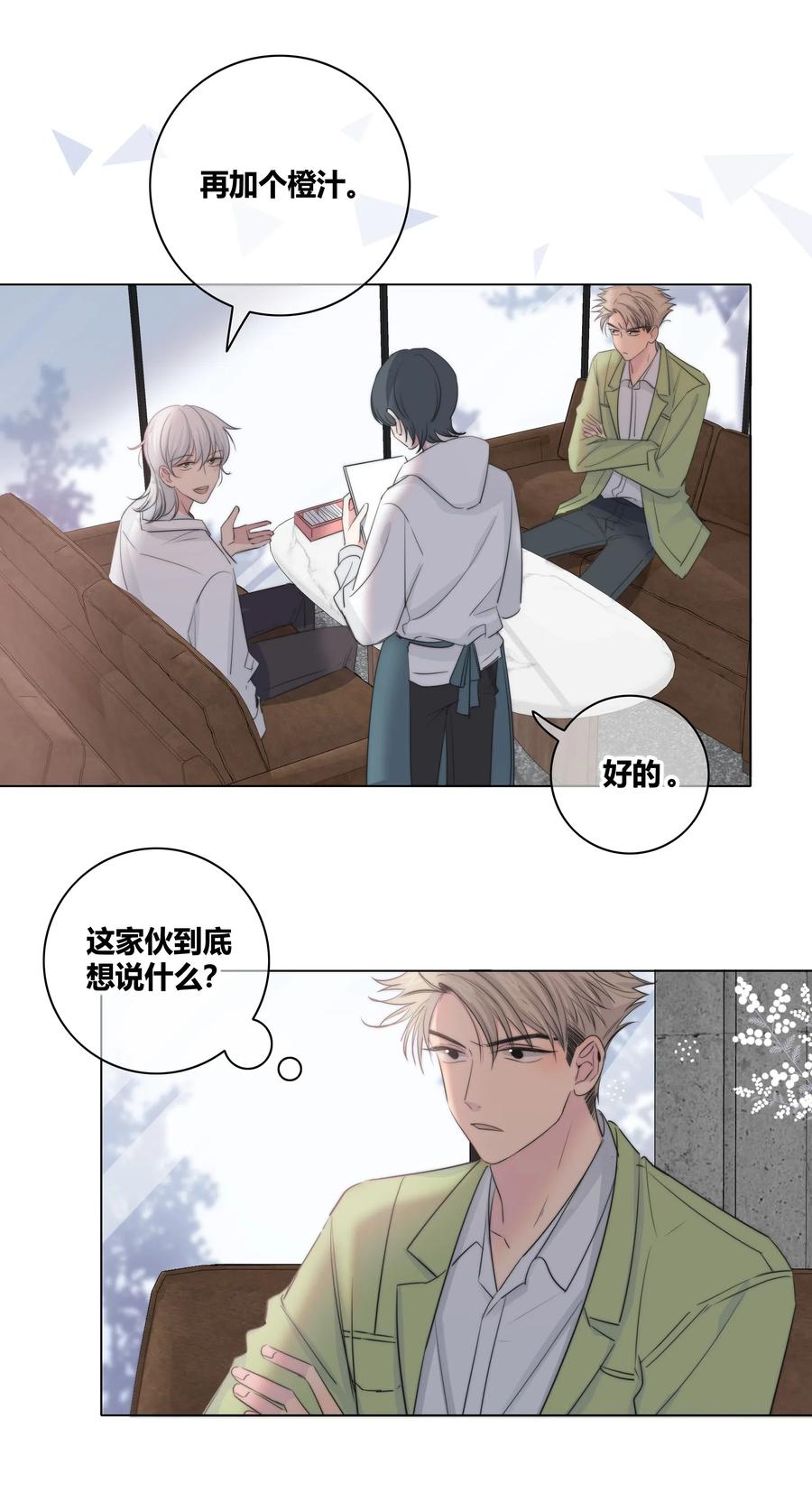 034 怀疑2