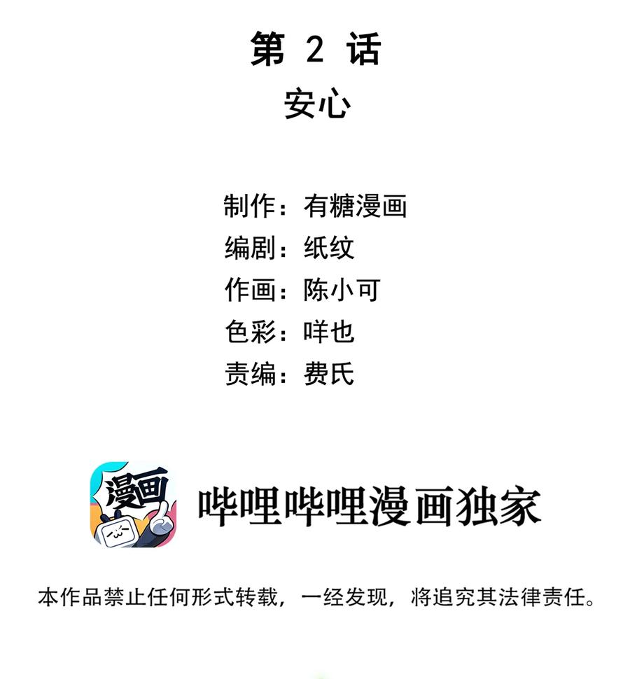 002 安心4
