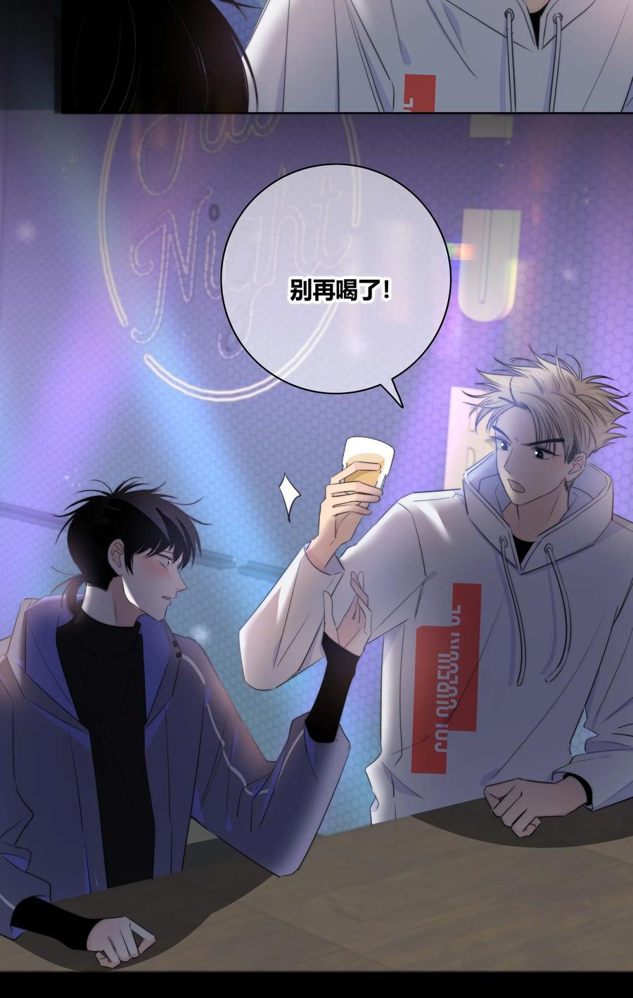 021 真心话大冒险3