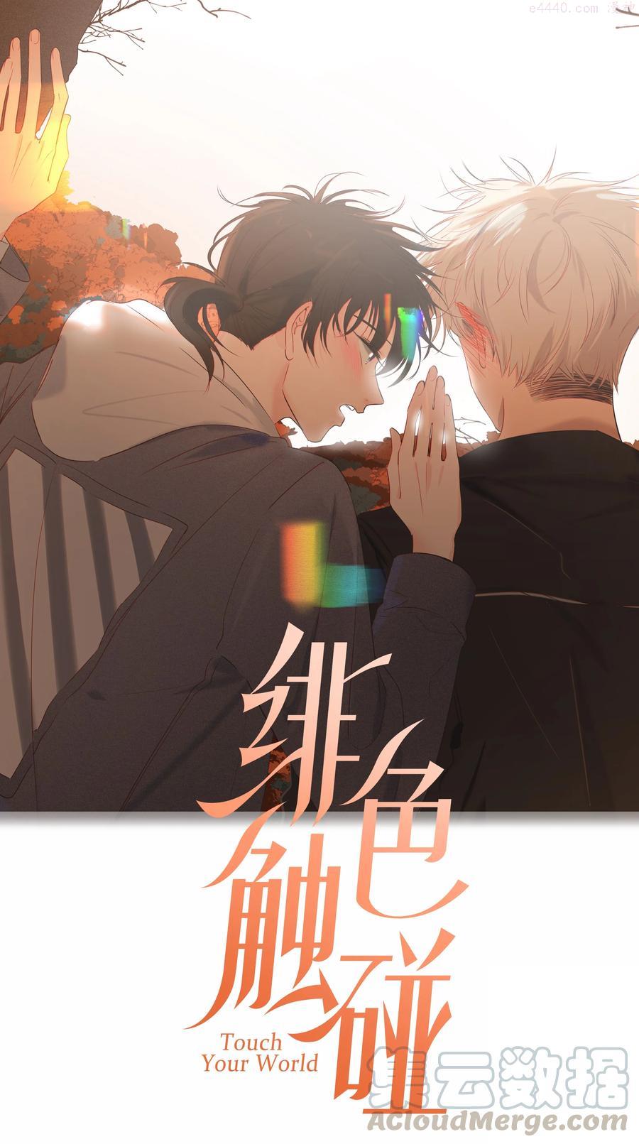060 不要回到他身边0