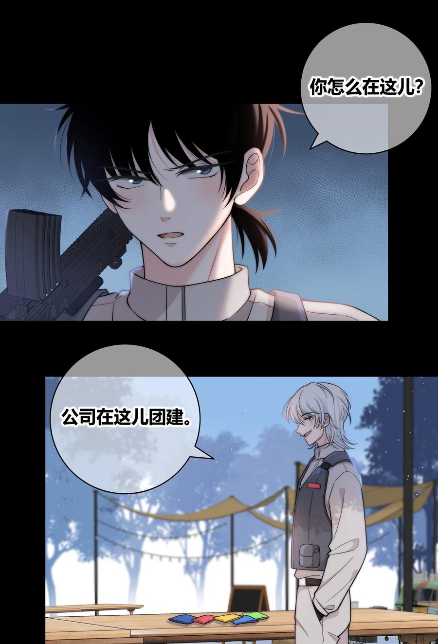 057 你在哪3