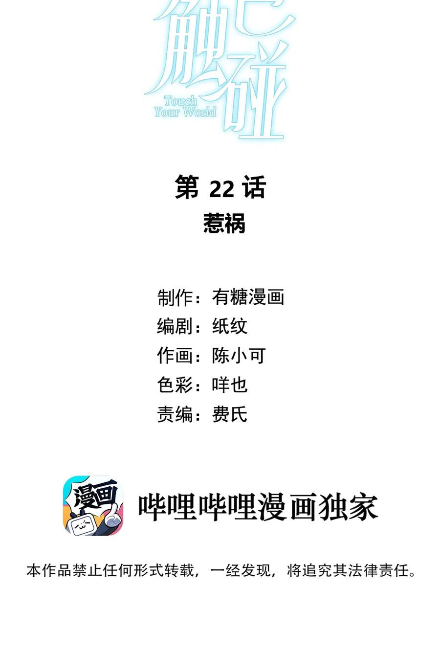 022 惹祸1