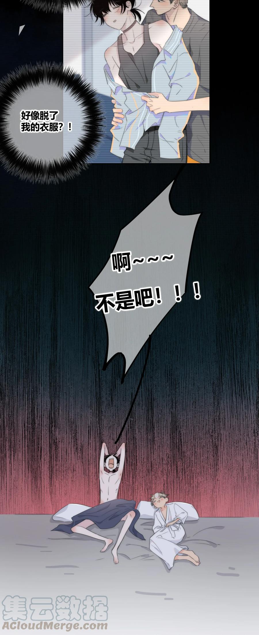 008 误会3
