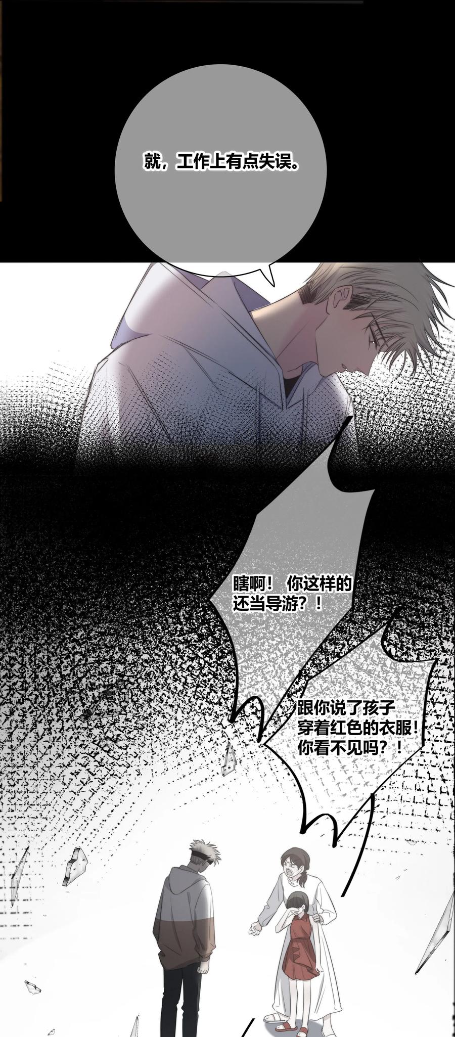 021 真心话大冒险4