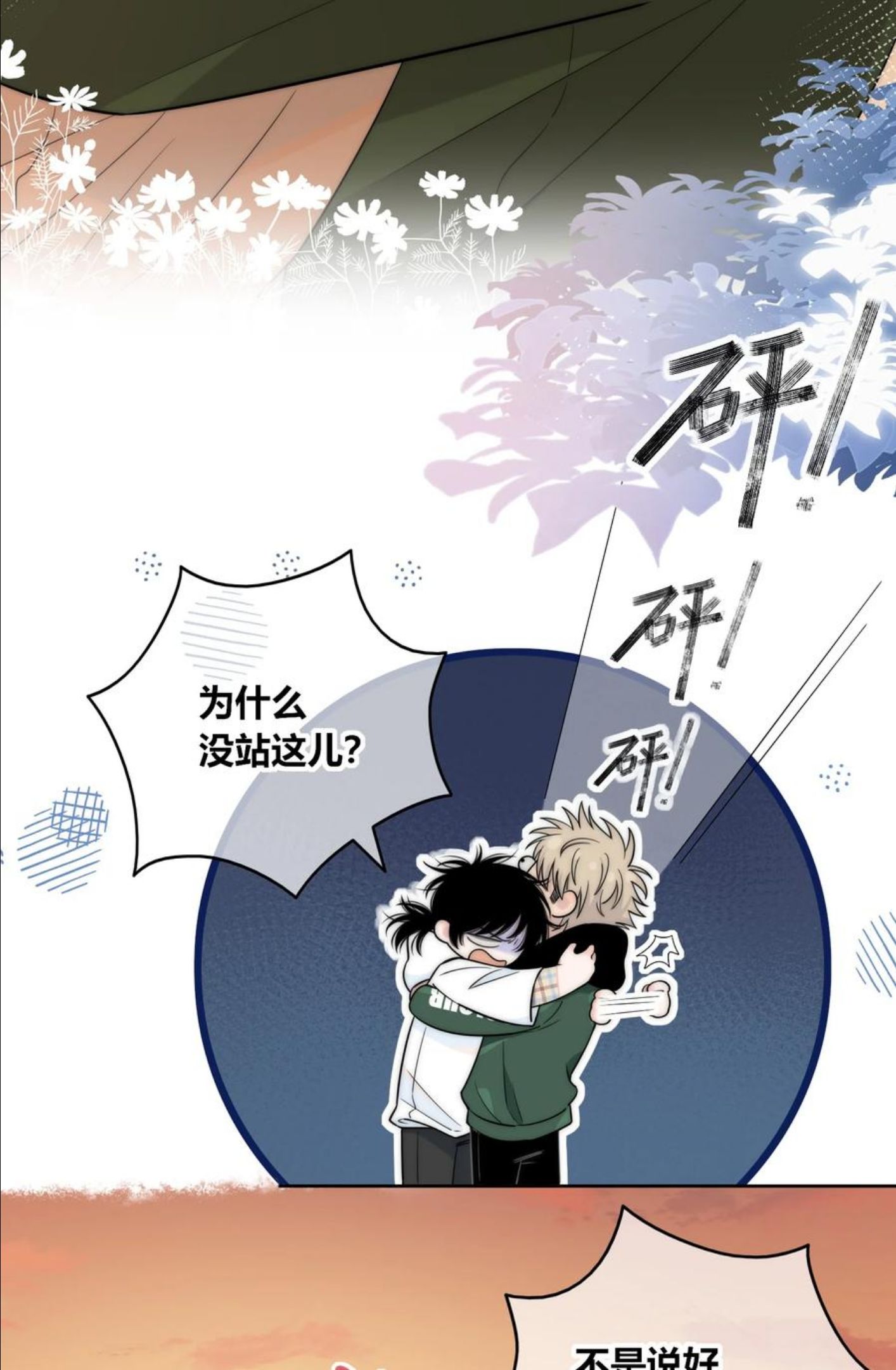 086 绯色触碰3