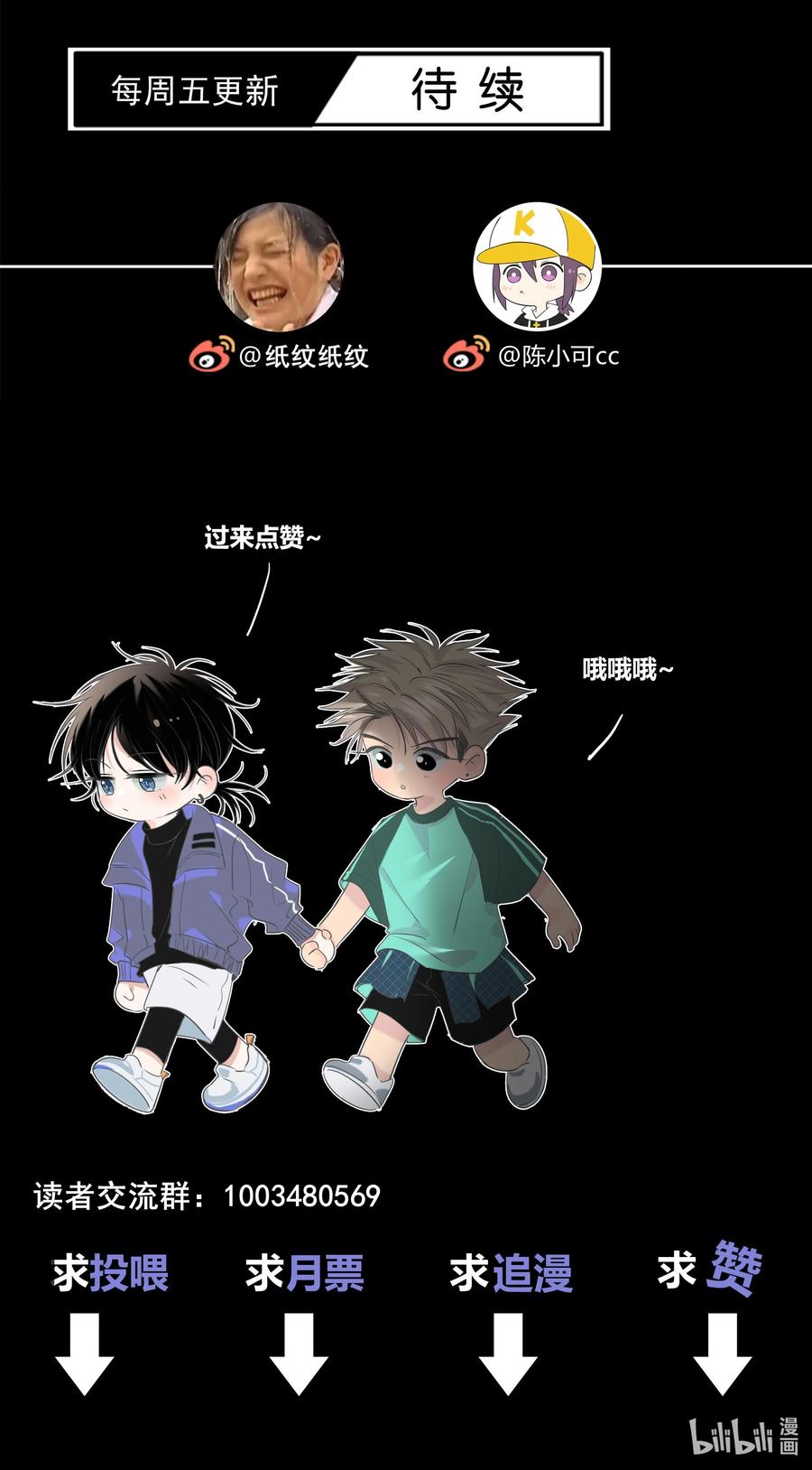 058 更了解他的人4